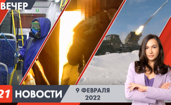 Полное видео программы «Новости» Вечерние новости