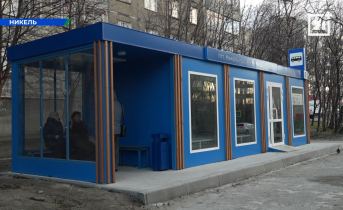 Остановка