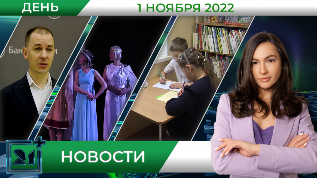 Полное видео программы «Дневные новости»