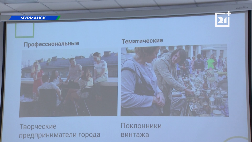 Столичные эксперты рассказали мурманчанам секреты развития бизнеса Семинар