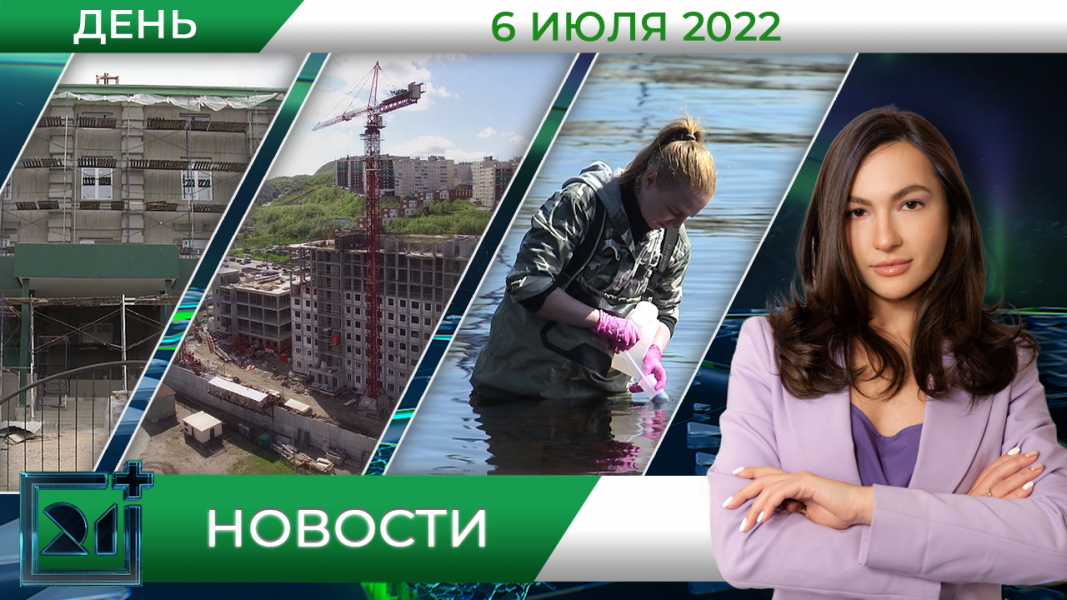 Полное видео программы «Дневные новости»