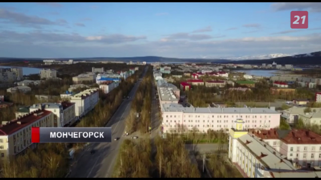 Голосование за присвоение Мончегорску звания «Город трудовой доблести» завершилось Мончегорск