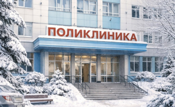 Больница