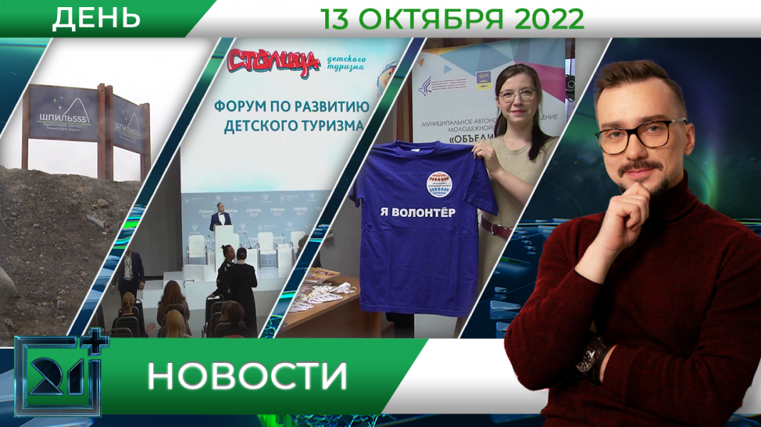 Полное видео программы «Дневные новости»
