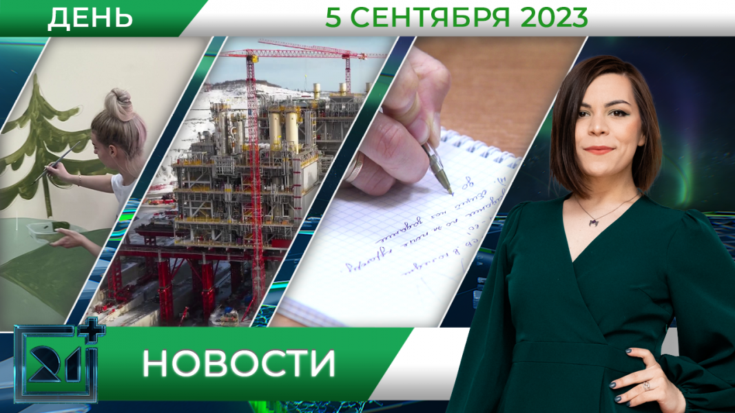 Полное видео программы «Дневные новости»