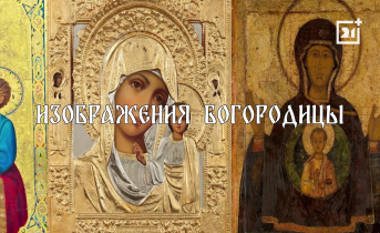 Все, что нужно знать об иконах Икона