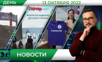 Полное видео программы «Дневные новости»