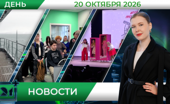 Дневные новости от 20 октября Дневные новости от 20 октября