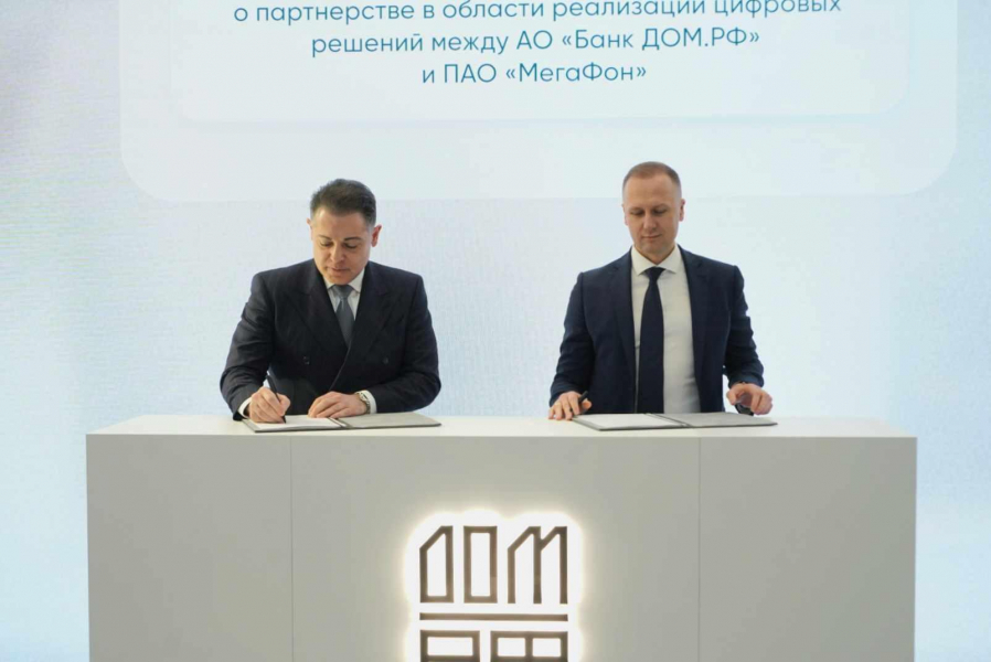 МегаФон и банк ДОМ.РФ договорились о цифровом взаимодействии МегаФон и банк ДОМ.РФ договорились о цифровом взаимодействии