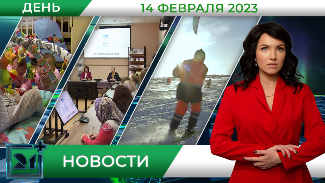 Дневные новости