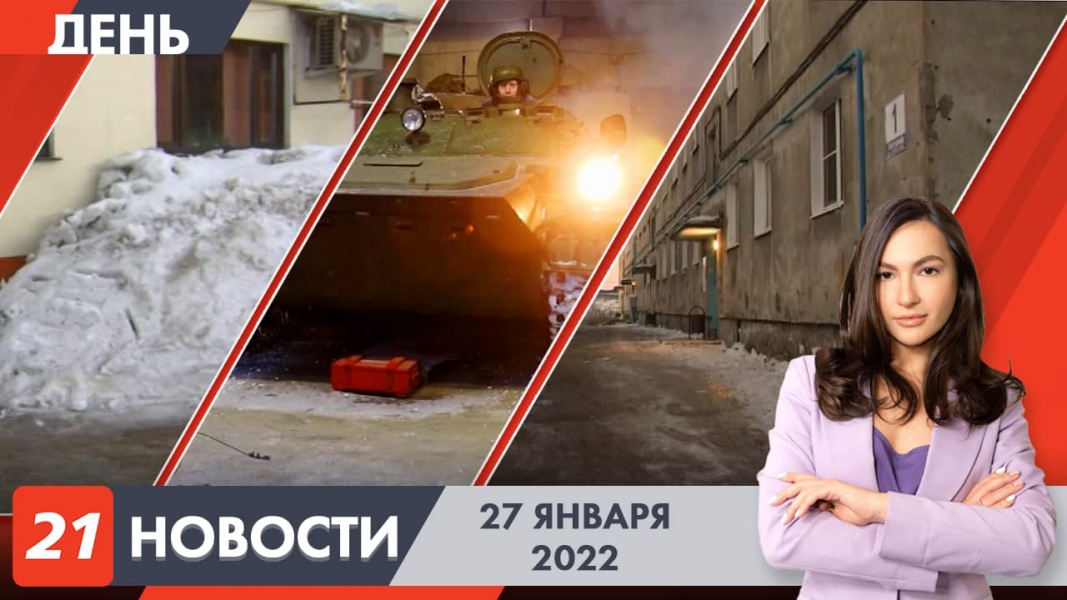 Полное видео программы «Дневные новости»