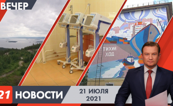 Полное видео программы «Новости» Вечерние новости