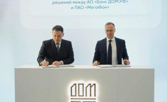 МегаФон и банк ДОМ.РФ договорились о цифровом взаимодействии МегаФон и банк ДОМ.РФ договорились о цифровом взаимодействии
