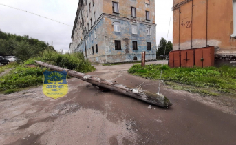 Столб рухнул