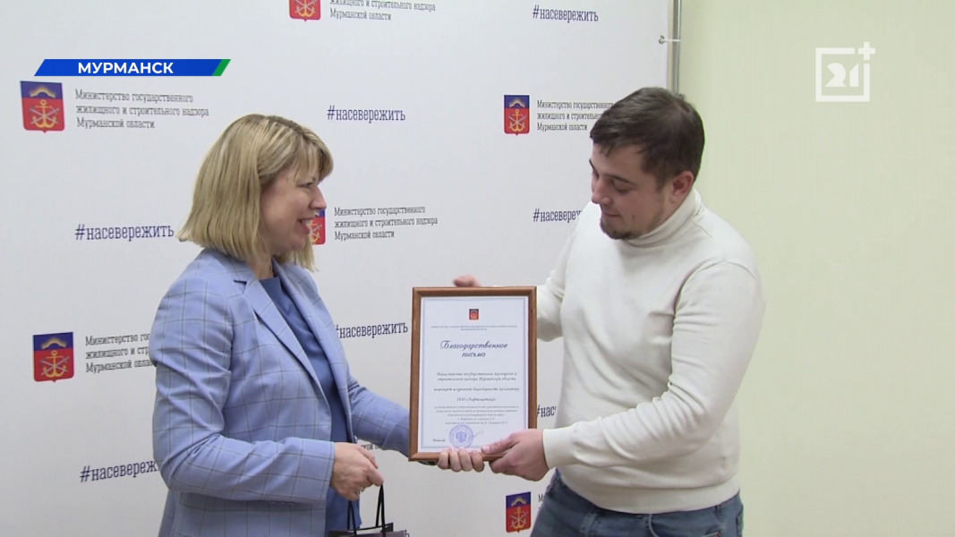 Лучших работников ЖКХ наградили в Мурманске Лучших работников ЖКХ наградили в Мурманске
