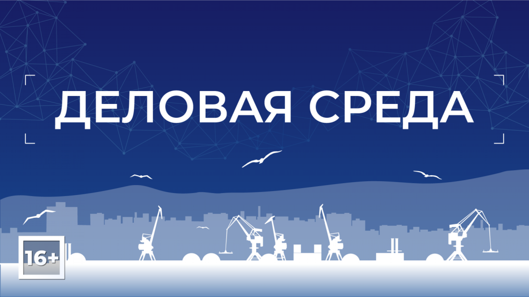 Деловая среда от 19 августа