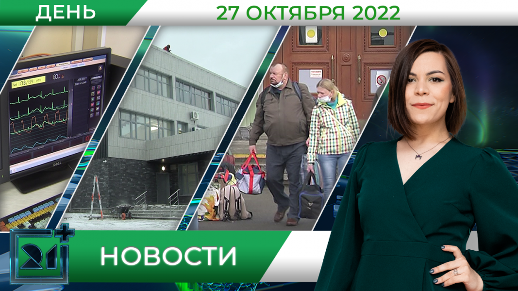 Полное видео программы «Дневные новости»