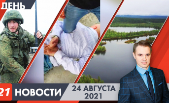 Полное видео программы «Дневные новости» Дневные новости