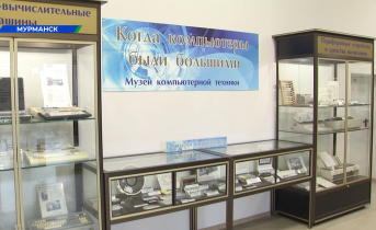 Северяне смогут совершить путешествие в историю технологий Северяне смогут совершить путешествие в историю технологий