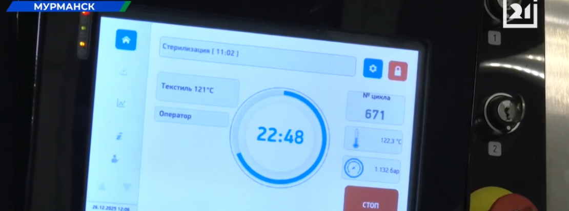 В Мурманской областной клинической больнице обновили оборудование В Мурманской областной клинической больнице обновили оборудование