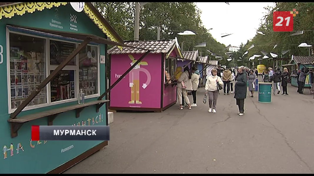 Ярмарка