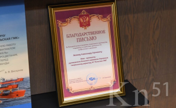 Александру Леонову вручили Благодарственное письмо от профсоюза работников «Норникеля» Александру Леонову вручили Благодарственное письмо от профсоюза работников «Норникеля»