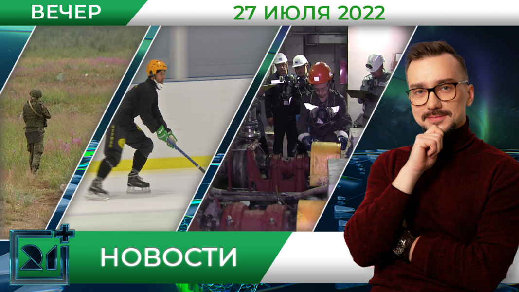 Полное видео программы «Новости»