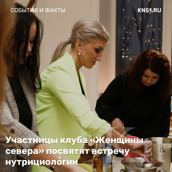 Активных северянок приглашают в женский клуб Активных северянок приглашают в женский клуб