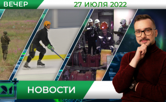 Полное видео программы «Новости» Полное видео программы «Новости»