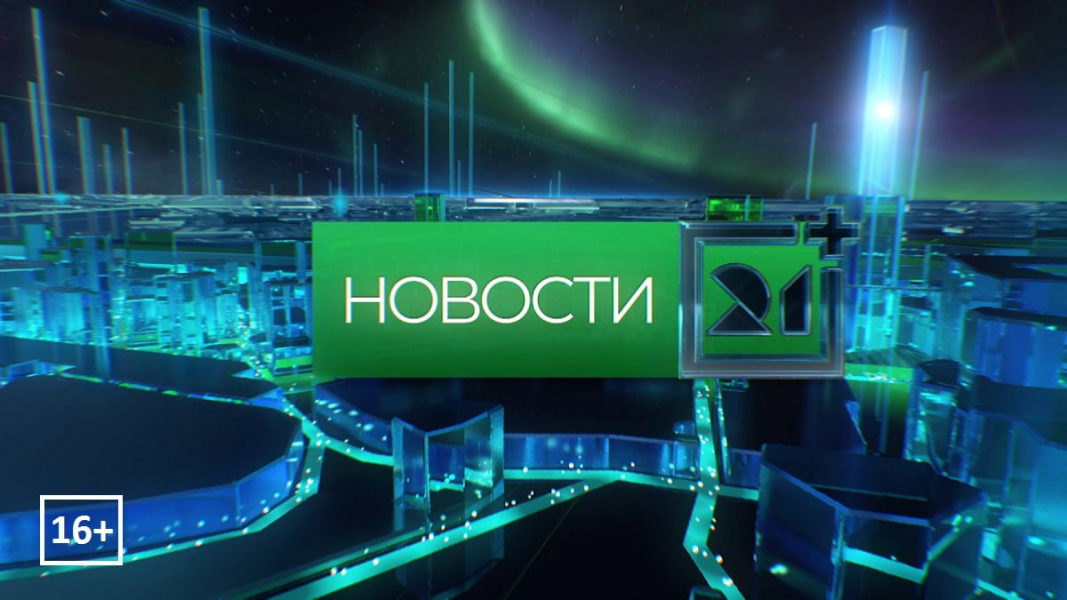 Полное видео программы «Новости»