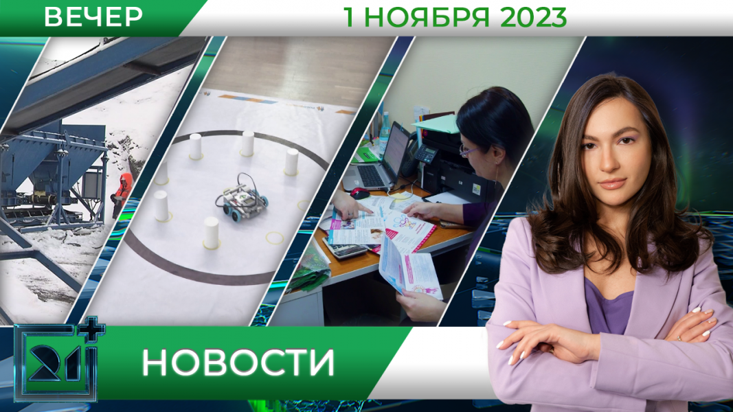 Полное видео программы «Новости»