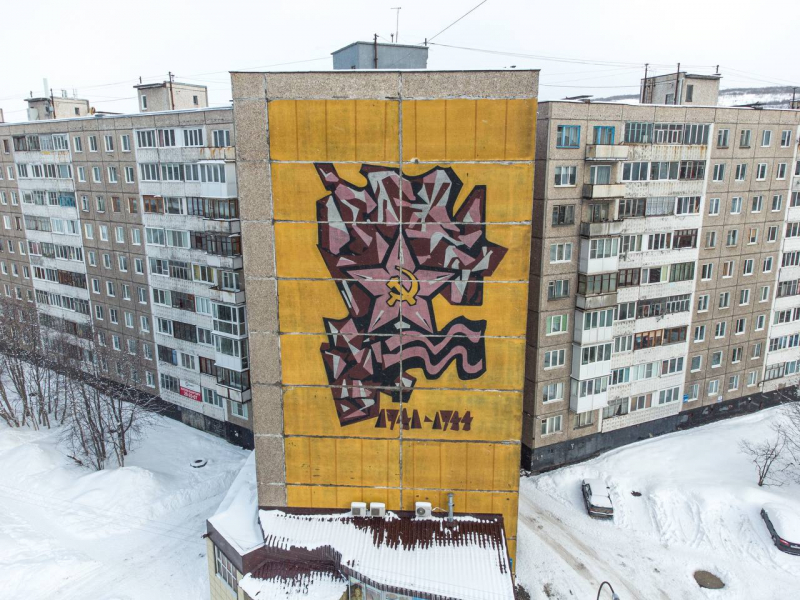 Советские муралы в Мурманске Дом