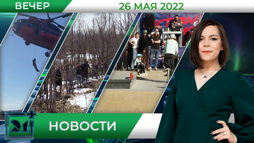 Полное видео программы «Новости»