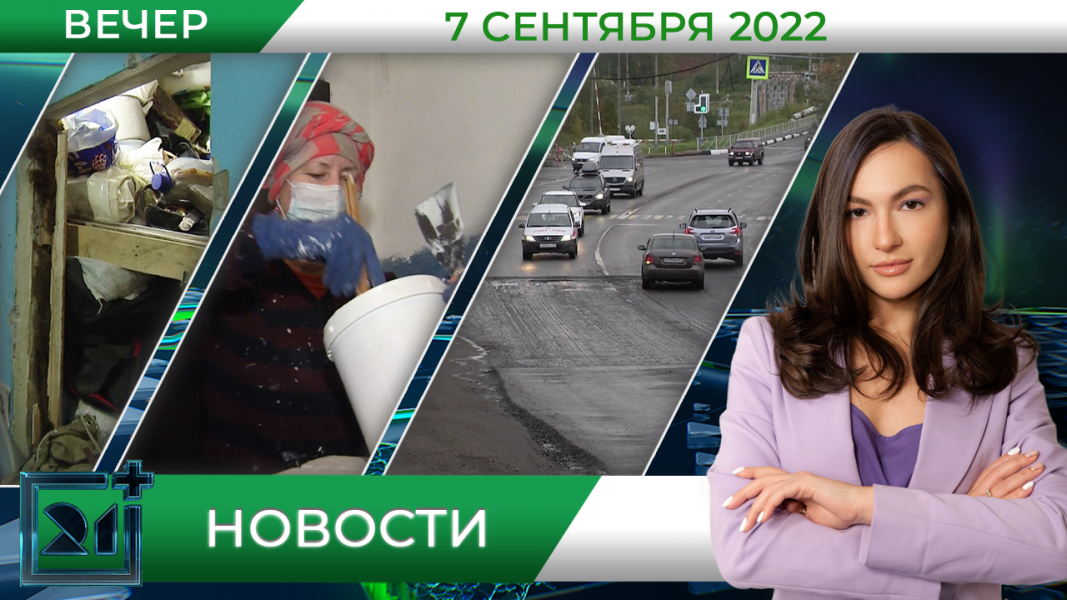 Полное видео программы «Новости»