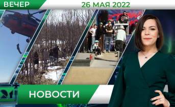Полное видео программы «Новости» Полное видео программы «Новости»