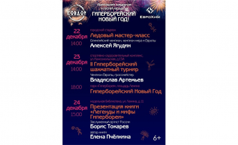 Расписание