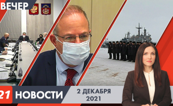 Полное видео программы «Новости» Вечерние новости