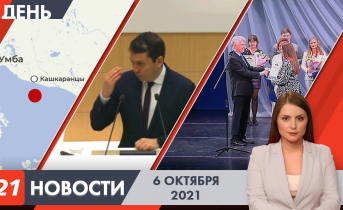 Полное видео программы «Дневные новости» дневные новости
