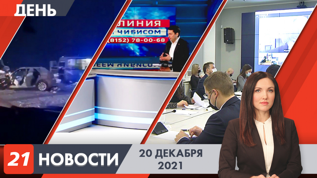 Дневные новости