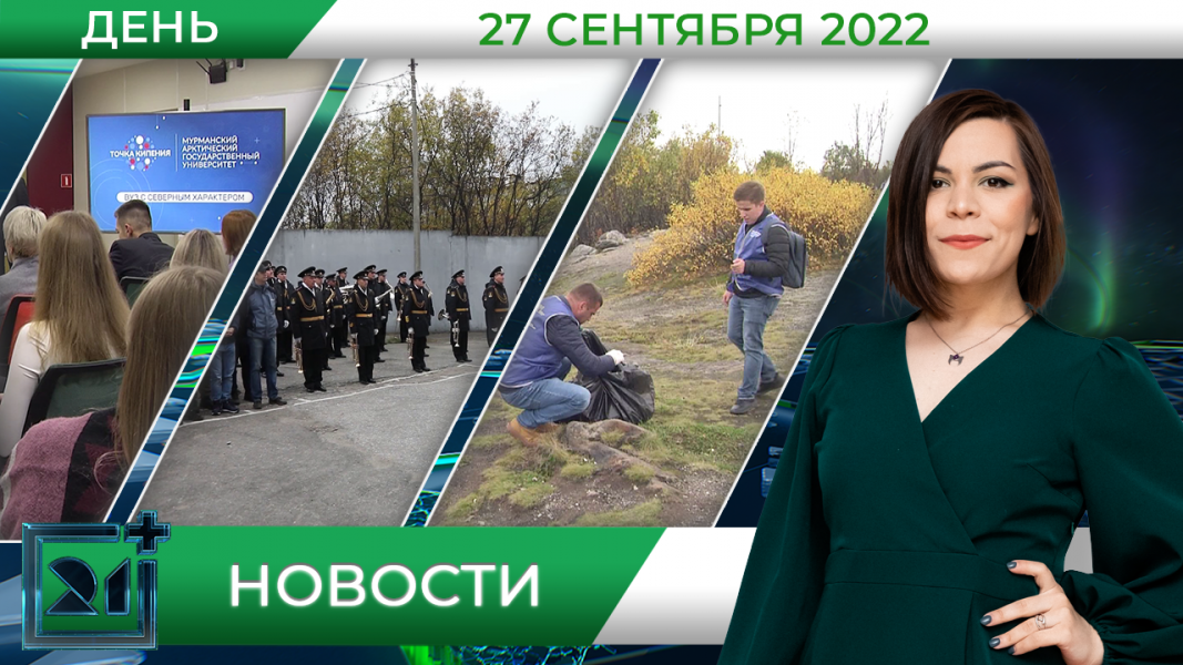 Полное видео программы «Дневные новости»