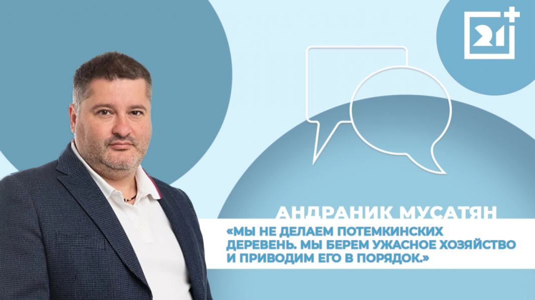 Интервью на 21: Андраник Мусатян Интервью на 21: Андраник Мусатян
