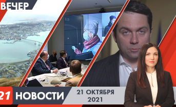 Полное видео программы «Новости» Вечерние новости