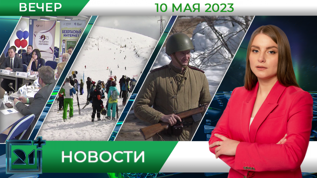 Новости