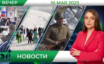 Полное видео программы «Новости» Новости
