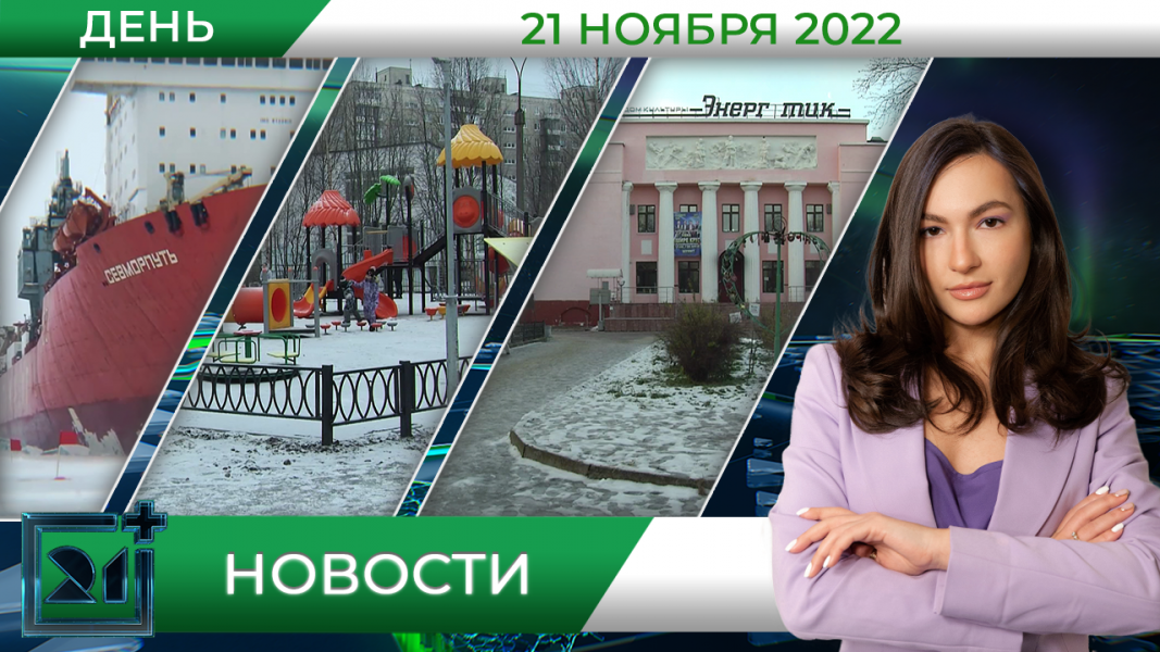 Полное видео программы «Дневные новости»