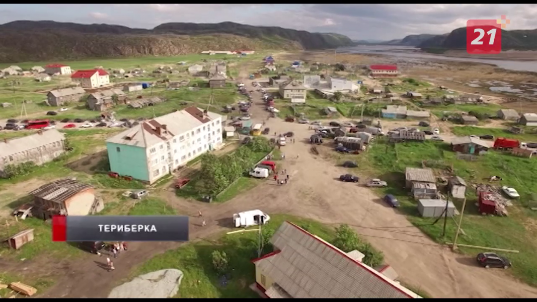 Териберка