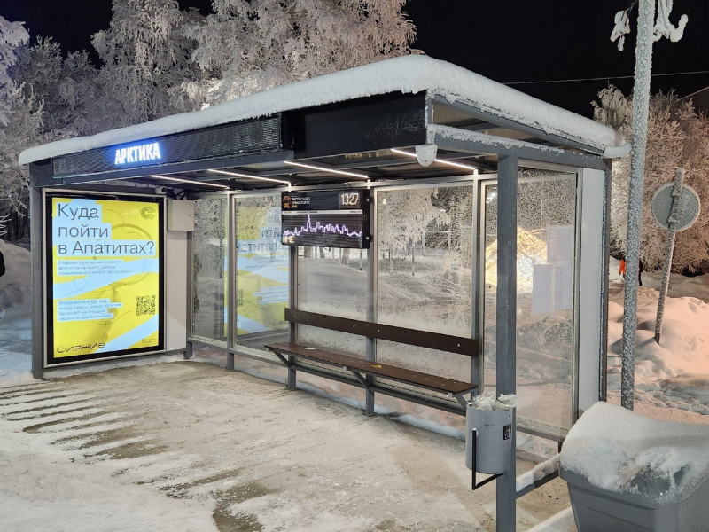 Новую остановку «Арктика» установили в Заполярье Новая остановка