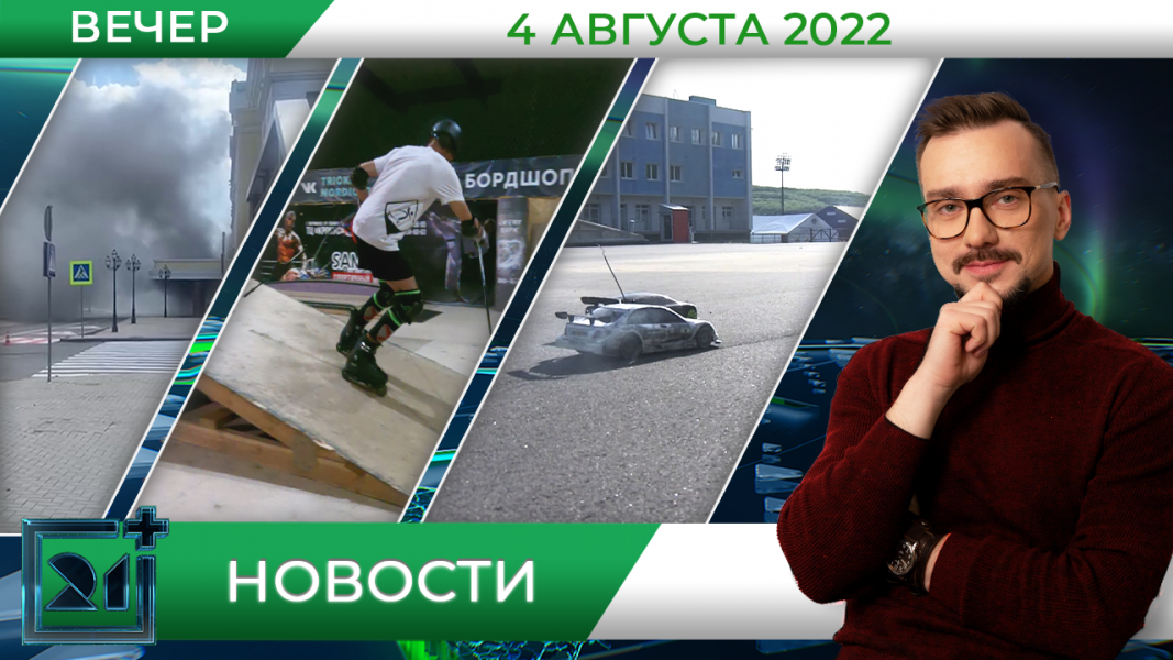 Полное видео программы «Новости»