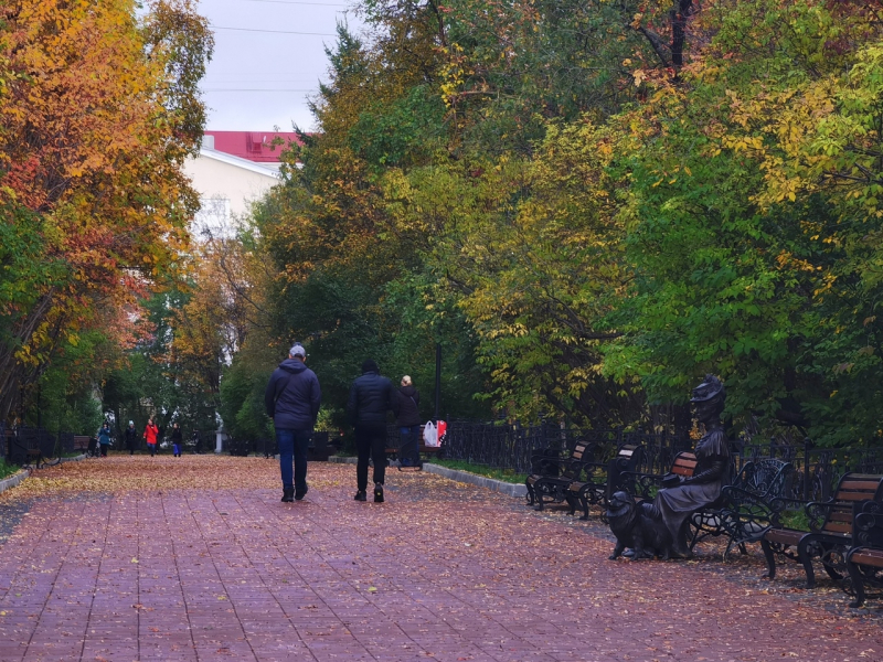 Осень