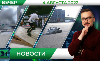 Полное видео программы «Новости» Полное видео программы «Новости»